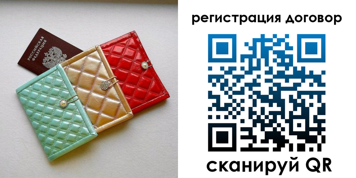 прописка для школы в Меленках
