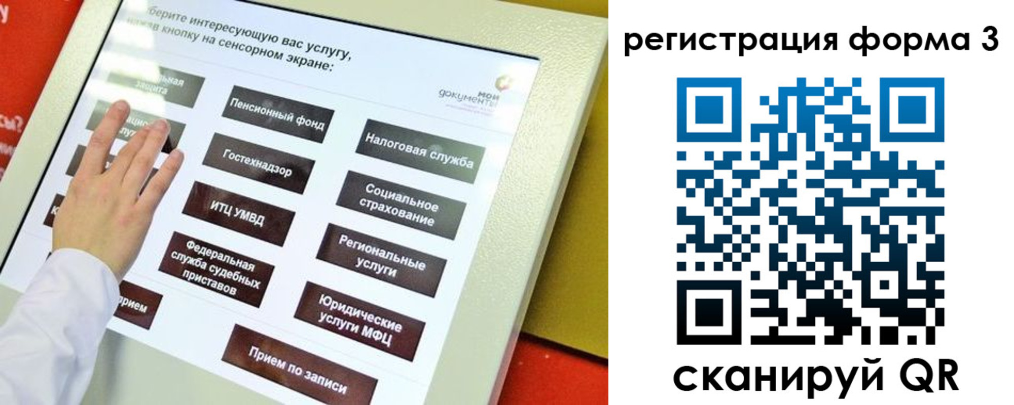 прописка штамп в Меленках