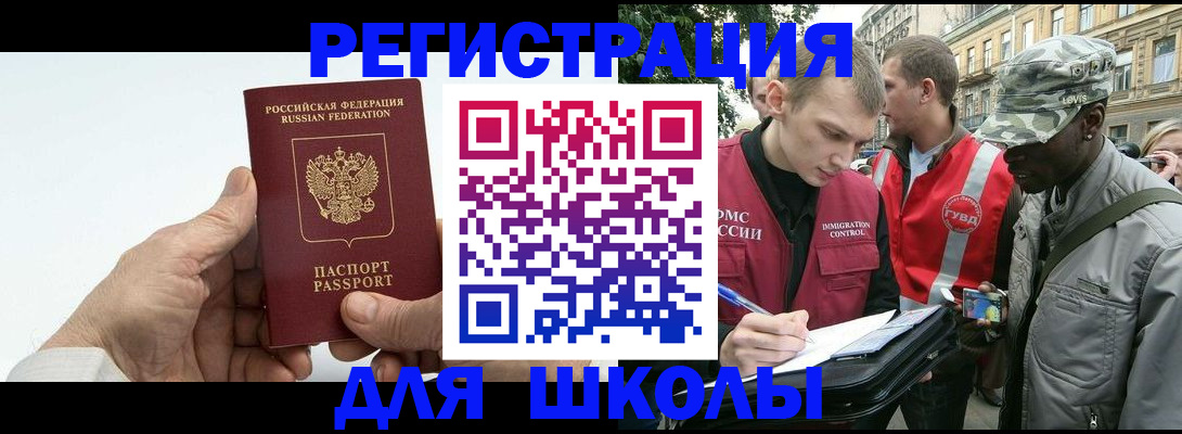 временная регистрация законно в Меленках