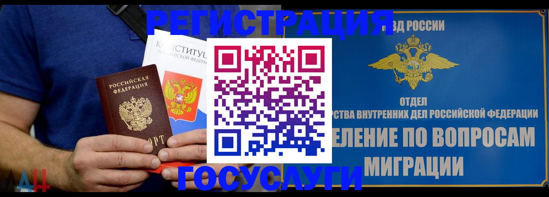 прописка ребенка в Меленках