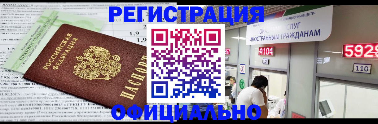 временная регистрация поиск в Меленках