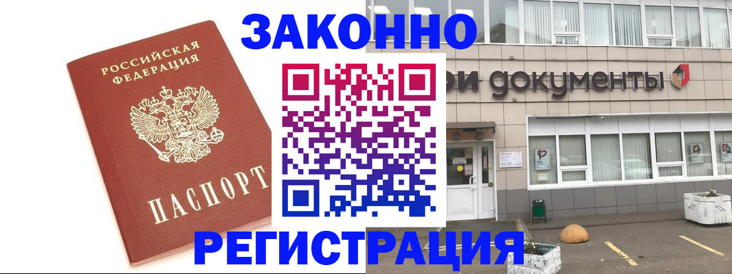 прописка поиск в Меленках