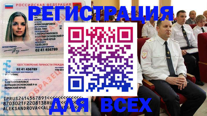 прописка гарантия в Меленках