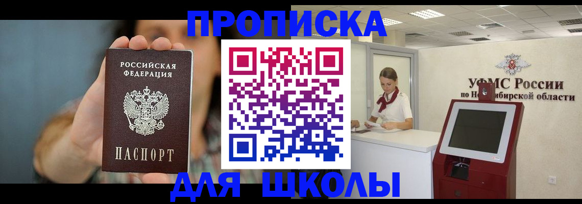 временная регистрация 2025 в Меленках