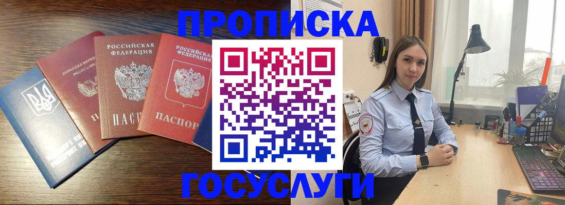 временная регистрация законно в Меленках