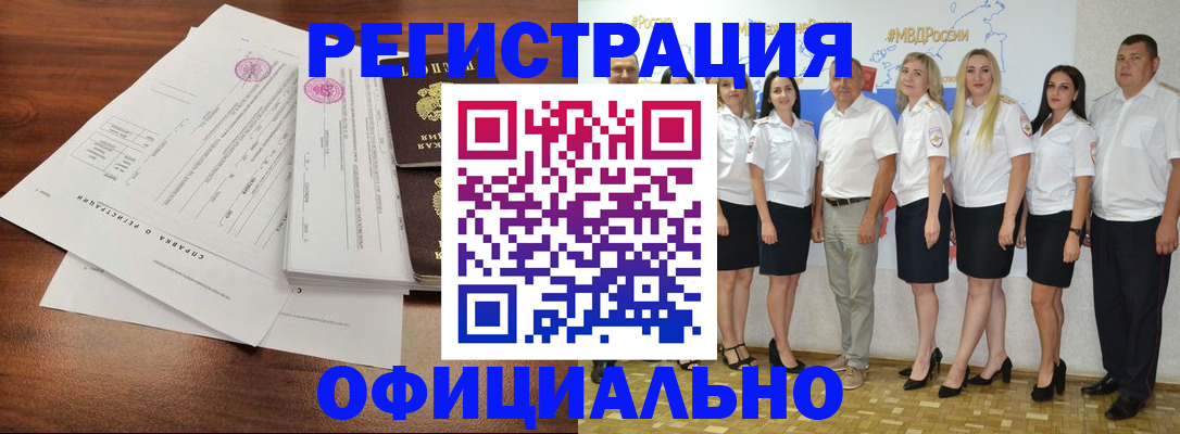 купить прописку в Меленках