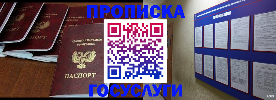 временная регистрация гарантия в Меленках