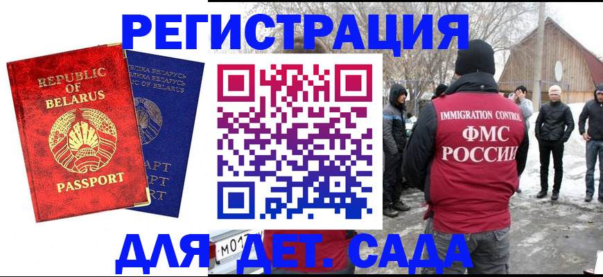 временная регистрация собственник в Меленках