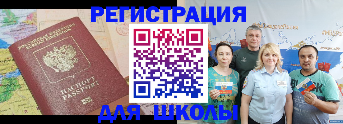 прописка для работы в Меленках